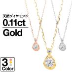 ネックレス10金 ダイヤモンド ネックレス k10 イエローゴールド ホワイトゴールド ピンクゴールド 天然ダイヤモンド 日本製 おしゃれ プレゼント ギフト