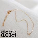 ダイヤモンド ブレスレット 小豆チェーン プラチナ Pt850  天然ダイヤモンド アジャスター付き シンプル 日本製 プレゼント ギフト クリスマス 卒業式 入学式