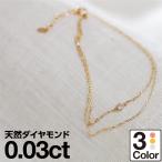 ダイヤモンド ブレスレット 2連 小豆チェーン k18 イエローゴールド ホワイトゴールド ピンクゴールド 天然ダイヤモンド アジャスター付き 日本製 プレゼント