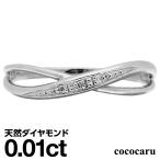 指輪 ダイヤモンド リング レディース シンプル プラチナ 天然ダイヤモンド ファッションリング 日本製 おしゃれ プレゼント ギフト クリスマス 卒業式 入学式