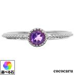 指輪 レディース リング カラーストーン プシルバー 925 ファッションリング 日本製 おしゃれ プレゼント ギフト クリスマス 卒業式 入学式