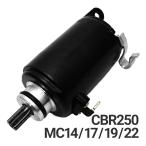 CBR250 MC14 MC17 MC19 MC22 Jade Hornet стартерный двигатель стартерный двигатель стартерный двигатель двигатель детали запасные части мотоцикл 