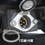 ヒッチメンバーコネクター 配線キ�