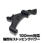  Forza 250 MF15 MF17 FORZA суппорты передних тормозов поддержка 100mm pitch большой размер 300mm радиальный крепление Honda custom детали 