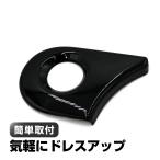 セレナ C28 スタータースイッチ イン