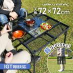 waku fimac IGT соответствует сетка стол 4 местный . складной compact 72×72cm высота 55cm уличный кемпинг стол BBQ