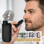  носовые волосы резчик мужской заряжающийся USB маленький размер легкий этикет резчик безопасность лезвие head промывание в воде возможно уборка щетка имеется нос триммер женский для мужчин и женщин мобильный удобный 