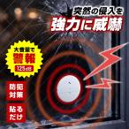  удар ощущение сигнализация тонкий проект большой громкость 125dB окно * дверь соответствует инструмент не необходимо двусторонний лента простой установка белый белый compact . входить предотвращение колебание 