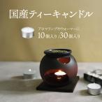 日本製のキャンドルアルミカップ 10