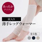  лен . уголь. тонкий гетры [KinoKoto грибы to]