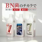 [ бесплатная доставка ] осушение труба моющее средство [ пожалуйста поэтому .....] корпус [1 шт ]1000ml ванна место для | для туалета | раковина для BN. ферментированные бобы . Meiji капот Materia моющее средство труба моющее средство моющее средство 