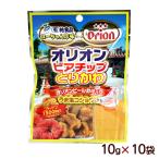 オリオンビアチップ とりかわ うま塩コショウ味 10g×10袋　/オリオンビール酵母入り 鶏皮 おつまみ 沖縄 お土産 （M便）