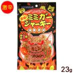  ультра . свиные уши вяленое мясо 23g /oki ветчина Okinawa . земля производство закуска 