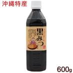 黒みつ 600g　/黒糖シロップ 黒蜜 共栄社