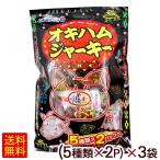 oki ветчина вяленое мясо ассортимент A (5 вид ×2 упаковка )×3 пакет / Okinawa . земля производство закуска 