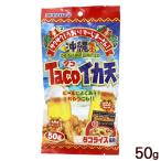 Yahoo! Yahoo!ショッピング(ヤフー ショッピング)沖縄限定 TACOイカ天 50g　（タコライス風味） （タコイカ天）