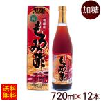 琉球 黒麹 もろみ酢 720ml×12本 /北琉