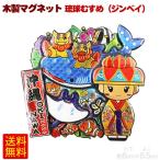  из дерева магнит . лампочка ...( Gin Bay ) / Okinawa . земля производство смешанные товары (M рейс )