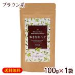 おきなわヘナ ブラウン系 100g×1袋　/沖縄子育て良品 天然 ヘナ 白髪染め 琉球髪美人 （M便）