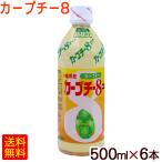  машина bchi-8 машина bchi-eito500ml×6шт.@/ Okinawa префектура производство JA.... разбавление модель 