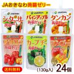 .. желе можно выбрать 24 шт. комплект /JA.... Okinawa фрукты желе si-kwa-sa- сосна Apple язык can ацерола машина bchi- манго 