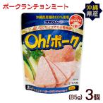 Oh! свинина Rancho mi-to85g×3 шт / местного производства Okinawa производство свинина oki ветчина (M рейс )