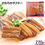  мягкость ....270g /oki ветчина рагу рафуте Okinawa способ свинья. рагу из мяса или рыбы в кубиках 
