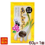  остров rakkyou уксус ..60g×1 шт / Okinawa производство SGF (L рейс )