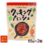 Yahoo! Yahoo!ショッピング(ヤフー ショッピング)クッキングハッシュ 65g×2個　/オキハム （M便）