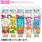 美らりん ハンドクリーム 30g　/馬油入り 沖縄限定 沖縄お土産 （M可）