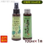 o.. натуральный защита 100ml× 2 шт ( обычный 1 шт. * есть изменение для 1 шт. ) / Okinawa воспитание детей хорошая вещь (K рейс )
