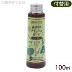 o.. натуральный защита есть изменение для 100ml / замена для Okinawa воспитание детей хорошая вещь 