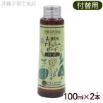 o.. натуральный защита есть изменение для 100ml× 2 шт / замена для Okinawa воспитание детей хорошая вещь (P рейс )