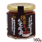 極旨もずくキムチ 160g　/ご飯のお供