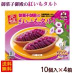  родоначальник ... фруктовый пирог 10 штук ×4 коробка /. кондитерские изделия . dono . клубень фруктовый пирог Okinawa . земля производство сладости 