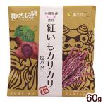 ...ka licca li соль масло 60g /. клубень ... Okinawa . земля производство 