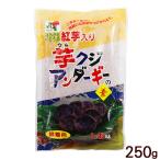 Yahoo! Yahoo!ショッピング(ヤフー ショッピング)紅芋入り 芋クジアンダギーの素 しお味 250g　/芋くじアンダギーミックス粉 うむくじ天ぷら 沖縄お土産 新垣具郎