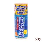  север .. соль ..... соль 50g настольный / Okinawa. соль 