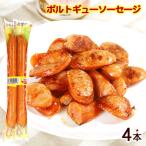 porutogyu- сосиски pili.80g×4шт.@( 2 шт ×2) /oki ветчина Okinawa . земля производство pochigi рефрижератор 