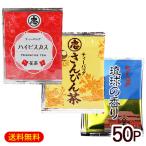 選べる沖縄のお茶 60P　/ティーバッ