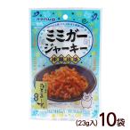 ショッピングぬちまーす ミミガージャーキーN　23g×10袋　/ぬちまーす使用 豚耳皮 おつまみ 珍味 沖縄お土産 オキハム（M便）