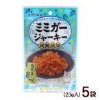 ショッピングぬちまーす ミミガージャーキーN　23g×5袋　/ぬちまーす使用 豚耳皮 おつまみ 珍味 沖縄お土産 オキハム（M便）
