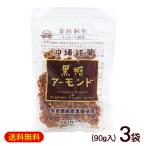  коричневый сахар миндаль 90g×3 пакет / коричневый сахар орехи .. цветок Okinawa . земля производство сладости (M рейс )