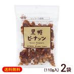  коричневый сахар Peanuts 110g×2 пакет / коричневый сахар орехи .. цветок Okinawa . земля производство сладости (M рейс )