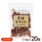  коричневый сахар Peanuts 110g×20 пакет / коричневый сахар орехи .. цветок Okinawa . земля производство сладости 