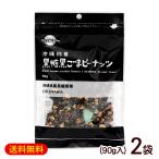  коричневый сахар чёрный кунжут Peanuts 90g×2 пакет / коричневый сахар орехи .. цветок Okinawa . земля производство сладости (M рейс )