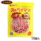 s пирог man слива сладости -....10 шт / вид вытащенный высушенный слива ввод конфеты Okinawa . земля производство сладости 
