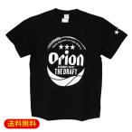 オリオンビールTシャツ BIGロゴ モノクロ ブラック /公認 グッズ 沖縄お土産(M便)