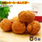 sa-ta- нижний gi- простой 6 штук ( средний размер ) / Okinawa . земля производство сладости данный . еда 