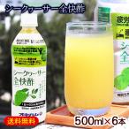 si-kwa-sa- все . уксус 500ml×6шт.@/. уксус напиток питьевой уксус утомление чувство уменьшение сон. качество улучшение GABA лимонная кислота oki ветчина 